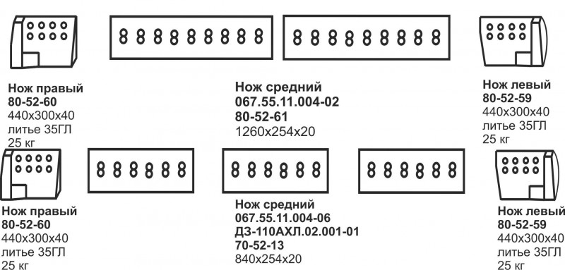 Комплект ножей Б-10, Б-170 2х2, 2х3 (отвал полусферич., с наплавкой)