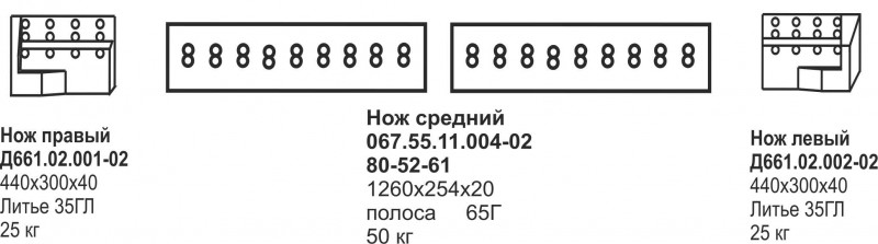 Комплект ножей Т-170, Б-10 2х2 (отвал прямой, полоса)