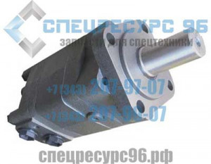 MS 125C Гидромотор MS 125C Гидромотор