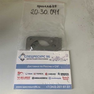 ЭО-3323.20.30.041 Прокладка регулировочная ТВЭКС ЭО-3323.20.30.041 Прокладка регулировочная ТВЭКС