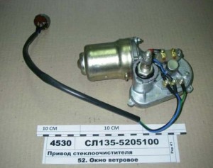 Мотор стеклоочистителя СЛ-135А-5205100А
